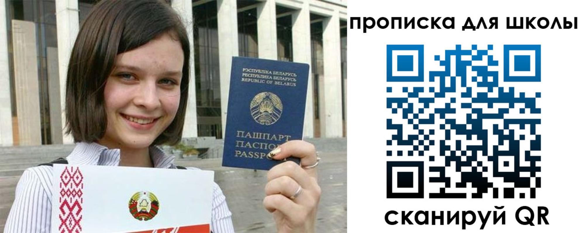 регистрация для школы в Омутнинске