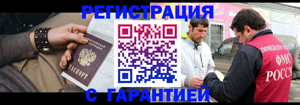 временная регистрация поиск в Омутнинске