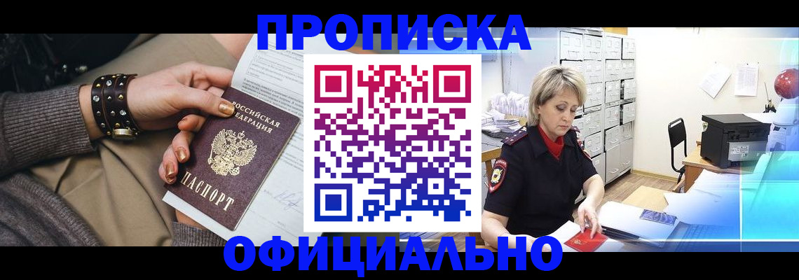 временная регистрация адрес в Омутнинске