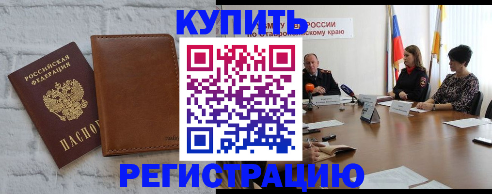временная регистрация гарантия в Омутнинске