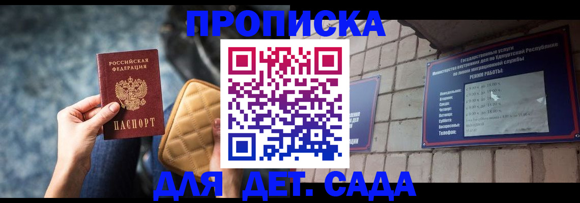 прописка штамп в Омутнинске