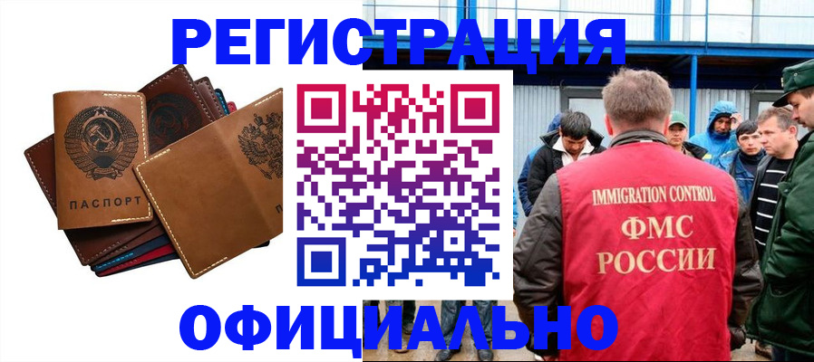 временная прописка в Омутнинске
