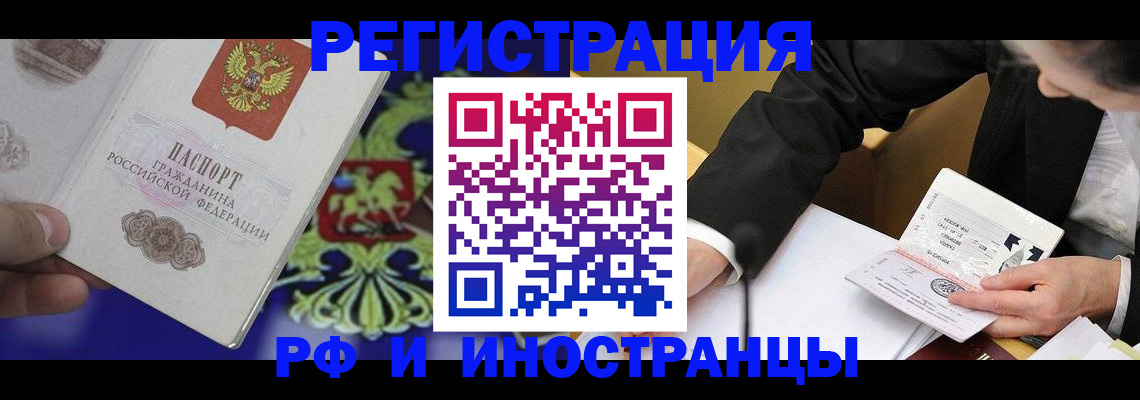 прописка регистрация в Омутнинске