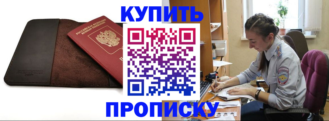 прописка паспорт в Омутнинске