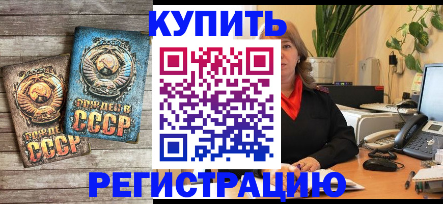 временная регистрация законно в Омутнинске