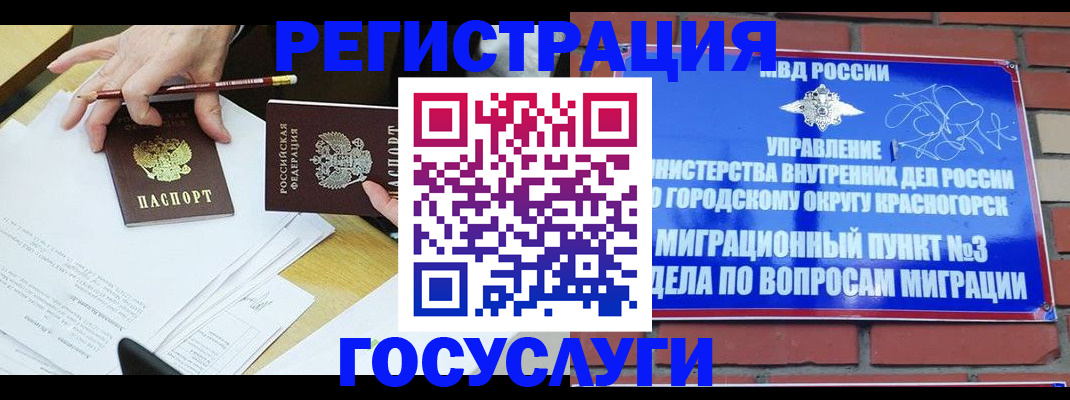 временная регистрация адрес в Омутнинске
