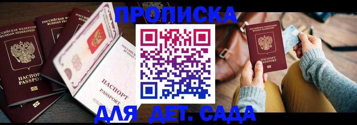 регистрация для школы в Омутнинске